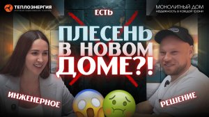 Монолитный Дом и Теплоэнергия: Как создать энергоэффективное здание и сэкономить?