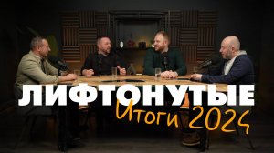 Итоги 2024 — Китайские технологии, импортозамещение, кадровый кризис и будущее лифтов России