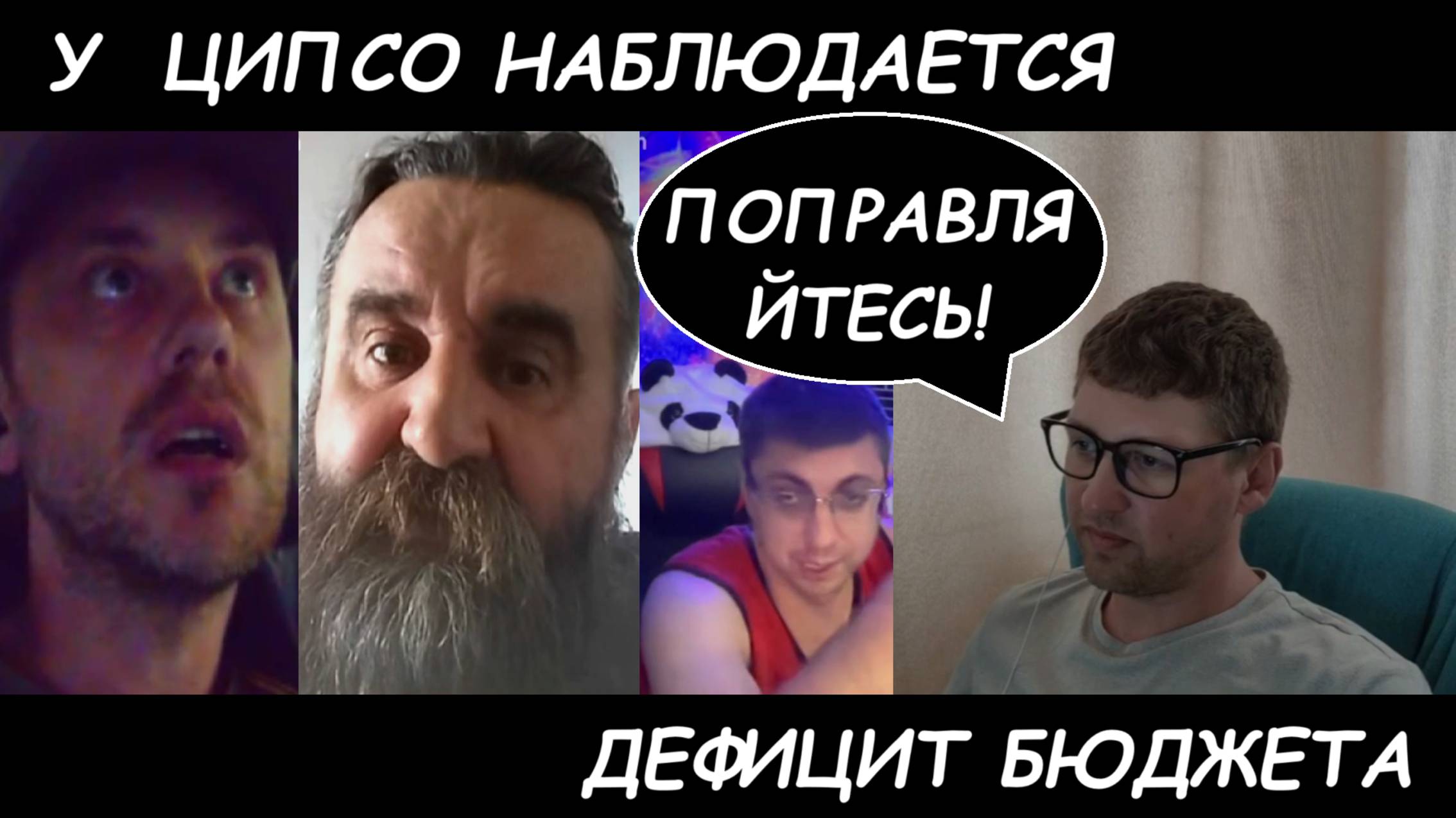 ЦИПСО на минималках