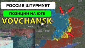 Атака с нового направления!Успех в Волчанске,освободили Фёдорвку,Николаевку!