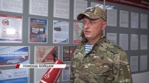 Важная посылка для наших бойцов в зону специальной военной операции