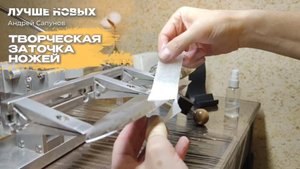 Заточка кухонных ножей