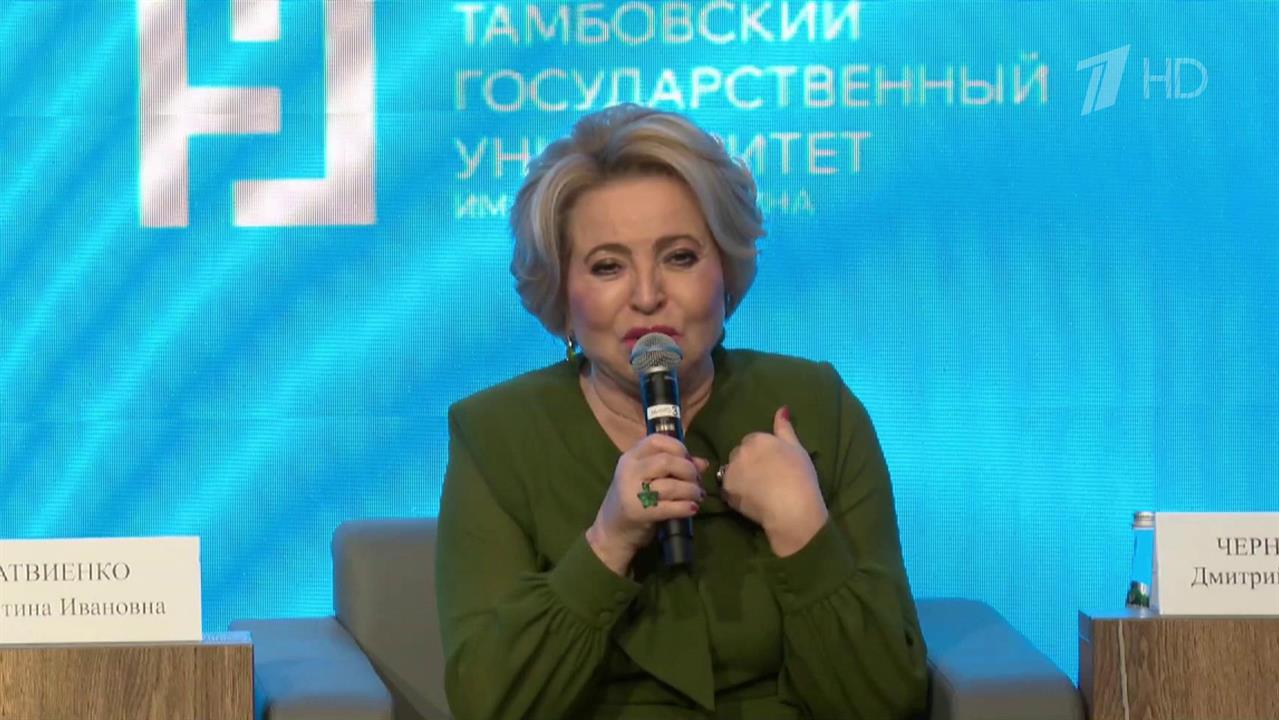 Валентина Матвиенко выступила на I Всероссийском фестивале студенческих семей