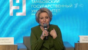 Валентина Матвиенко выступила на I Всероссийском фестивале студенческих семей