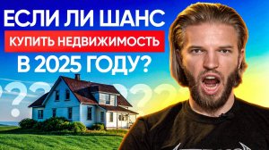 ИПОТЕКА 2025: Что Изменилось Для Покупателя? | Ипотека По Карману | Доступные Ипотеки В 2025 Году