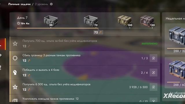 Играю в танки