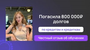 Отзыв о курсе Инвестиции доступны всем