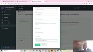 Выставление счетов и пополнение баланса в витаминс тулс