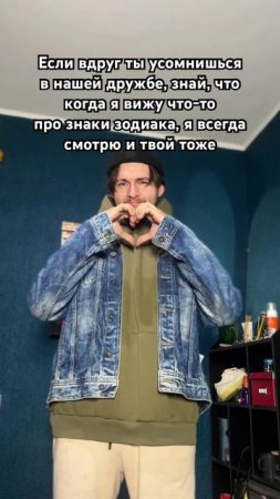 Напомни своему другу #жиза #дружба #гороскоп #любовь #милота #лучшиедрузья #друзья #жизненно