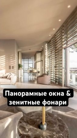 🤗 Тренд на инсоляции в строительстве загородных домов