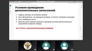 Рабочее совещание вузов 2025 года