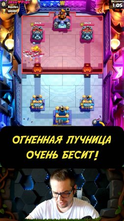 Самая Бесячая Карта в Игре! | Clash Royale