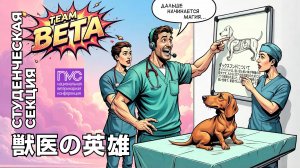 NVC 2025. Студенческая секция