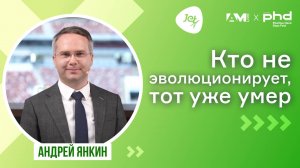 Кто не эволюционирует, тот уже умер