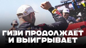 Гизи продолжает и выигрывает | Блог Владимира Башмакова №278