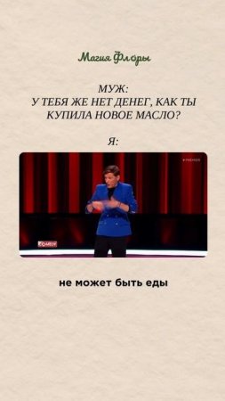 Жизненно, дорогие аромалюди? 🤣