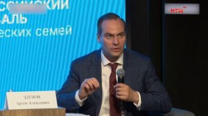 А. Здунов принял участие в пленарном заседании первого Всероссийского фестиваля студенческих семей