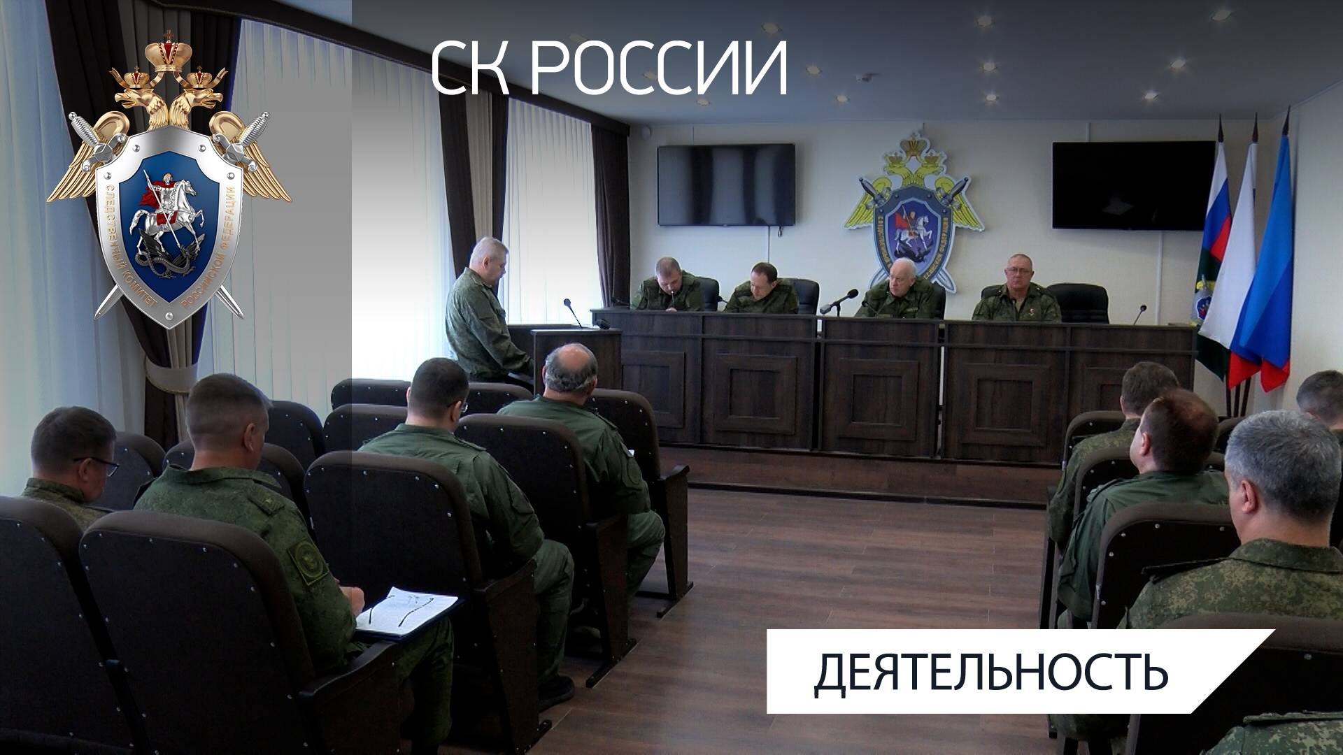 Председатель СК России провел оперативное совещание в Луганске