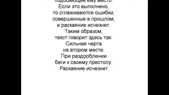 59 гексаграмма Китайская классическая книга перемен ИЦЗИН. Юлиан Константинович Щуцкий.