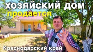 Хозяйский подход ! Дом на юге, где все продуманно !