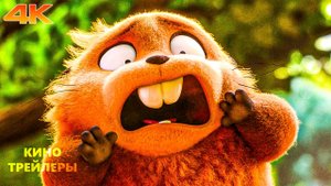 Прыгуны русский трейлер 2026