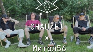 Chauze! Интервью для  Митол 56