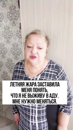 Жара