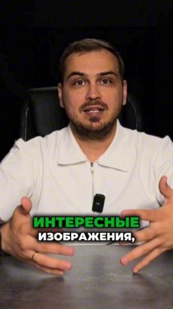 Создание историй