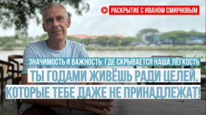 Ты правда хочешь прожить так свою жизнь — или просто не знаешь, как можно по-другому?