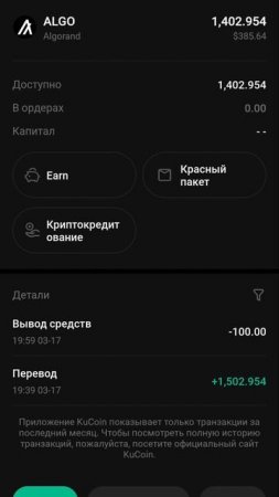 Вывод крипты Агран: Неожиданные проблемы и странности