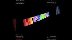 Ссылка в описании - Ролик для 3д голографического вентилятора, проектора, контент, игрушки