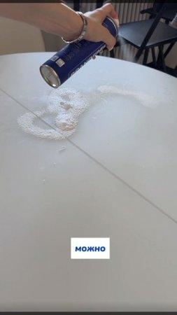 А у вас какой стол?