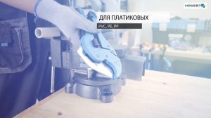 Труборез HT1P605_RU