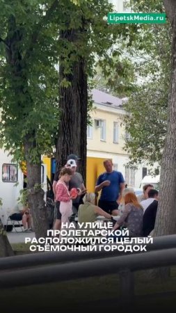 В Липецке снимают кино