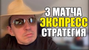 Прогнозы на футбол интересный матч найден.Экспресс на футбол 18.07 и стратегия на футбол сегодня.