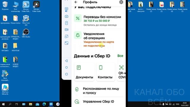 Как отключить списание средств в мобильном банке  сбербанк онлайн.