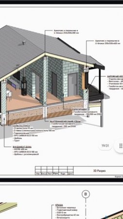 Фрагмент проекта. 3d разрез