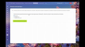 Тарификация Битрикс24