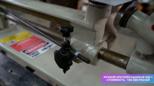 Кругорез по металлу