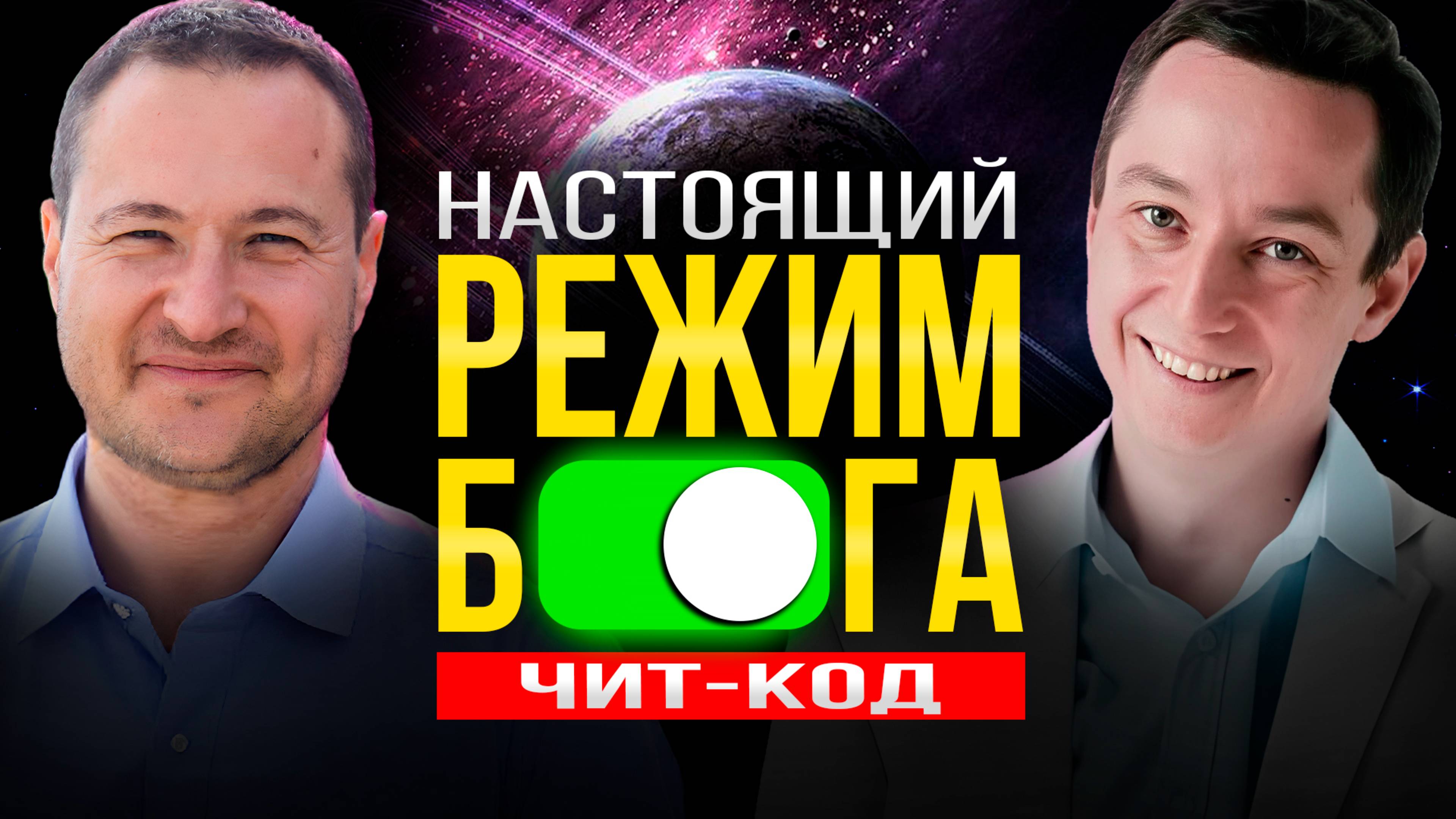 Забудь про Депривацию Сна ЭТО в 1000 раз мощнее!