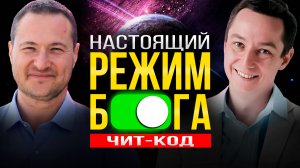 Забудь про Депривацию Сна, ЭТО в 1000 раз мощнее!