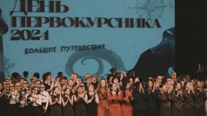 ДЕНЬ ПЕРВОКУРСНИКА УрГЮУ 2024 |ВНЕУЧЕБЫ