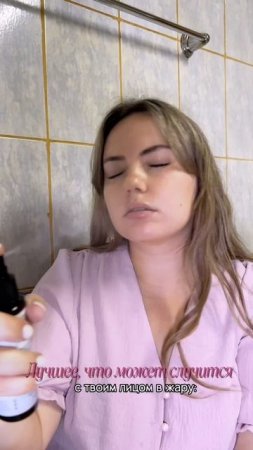 Мой фаворит👍
Спрей фиксатор #434644571