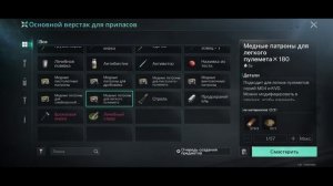 Once Human (9 серия)