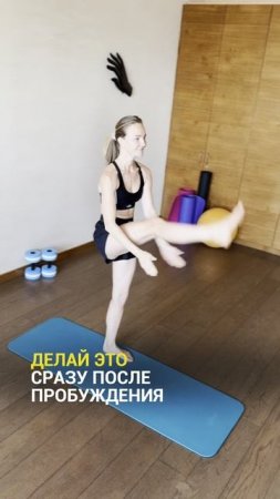 Это поможет тебе взбодриться ☝🏻