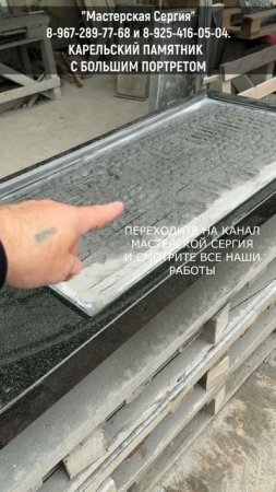 Памятник из габродиабаза с полировкой и крупным портретом.