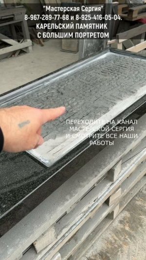 Памятник из габродиабаза с полировкой и крупным портретом.
