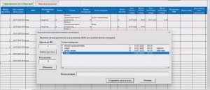 Обновленная версия ЛИМС по мониторингу в Excel