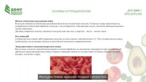 2.4 (1) Основы анатомии