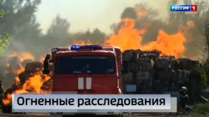 Государственному пожарному надзору МЧС России исполняется 98 лет